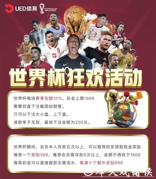 如何选择靠谱的世界杯买球网站比较平台